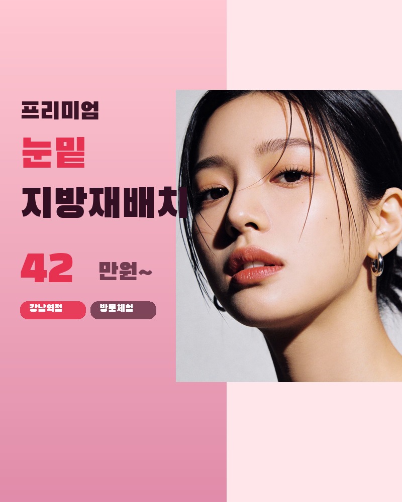 프리미엄 피부과 체험